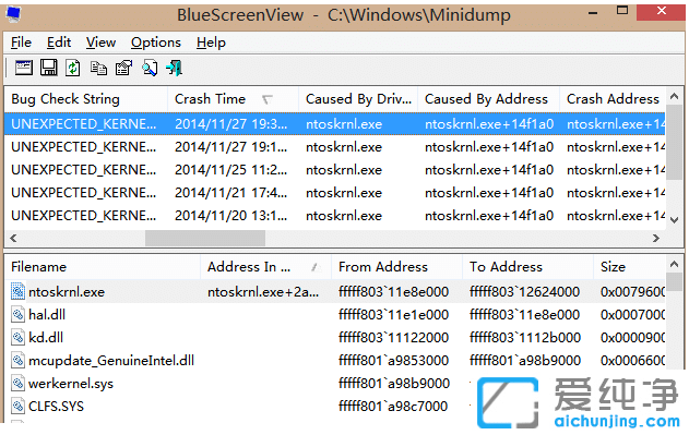 教你打开win10纯净版蓝屏日志DMP文件