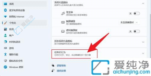 windows11时间怎么显示秒-win11时间如何设置到秒