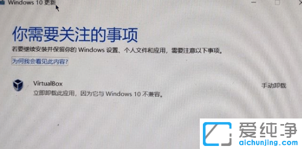 成功解决win10纯净版不兼容virtualbox