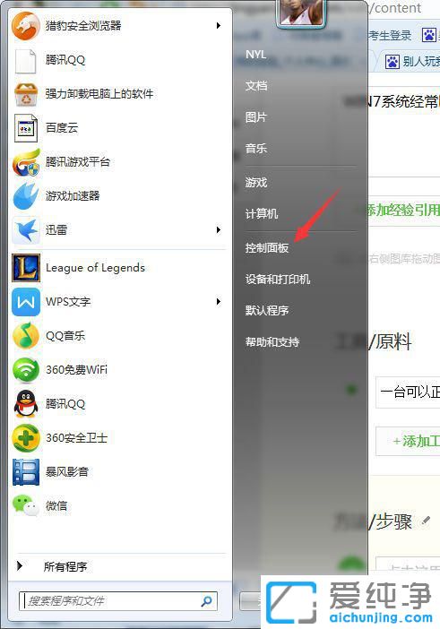 win7电脑wifi老是断网是什么原因