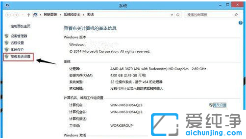 win10纯净专业版取消视觉特效效果的技巧