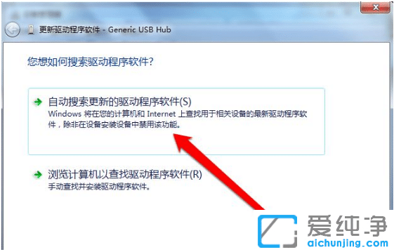 装完win7纯净版系统没有usb驱动怎么解决