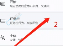 win11任务栏搜索框怎么关闭-win11任务栏上的搜索栏怎么关闭