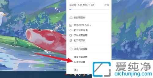 一键清理：在Win11中删除WPS网盘的简单指南