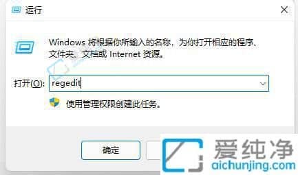 Win11如何取消开机自检-去除Win11开机自检的方法