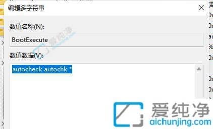 Win11如何取消开机自检-去除Win11开机自检的方法