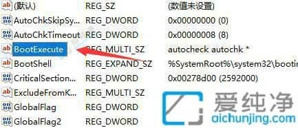 Win11如何取消开机自检-去除Win11开机自检的方法
