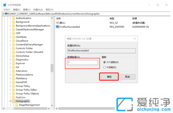 win10纯净版怎么添加混合现实设置项
