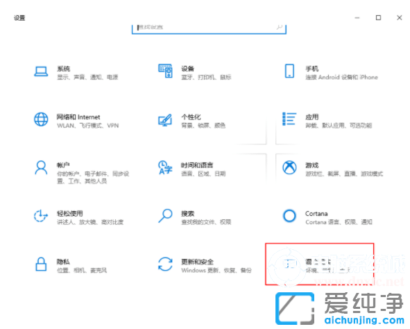 win10纯净版怎么添加混合现实设置项