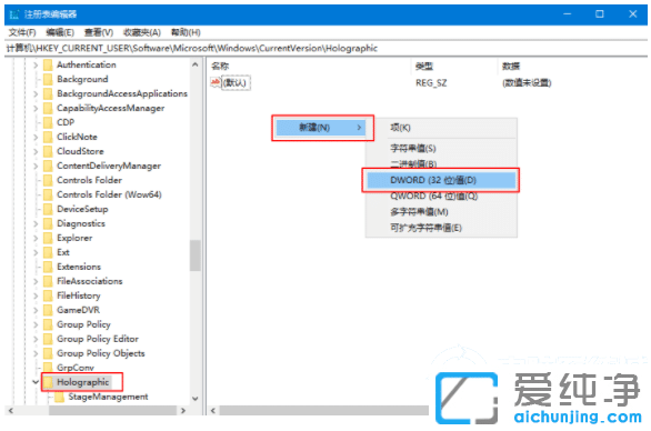 win10纯净版怎么添加混合现实设置项