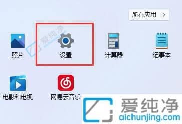 win11系统如何删除本地账户-如何删除win11本地账户