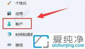 win11系统如何删除本地账户-如何删除win11本地账户