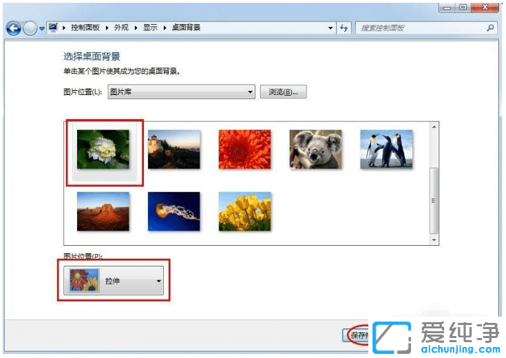 简单几步更换win7纯净版系统壁纸