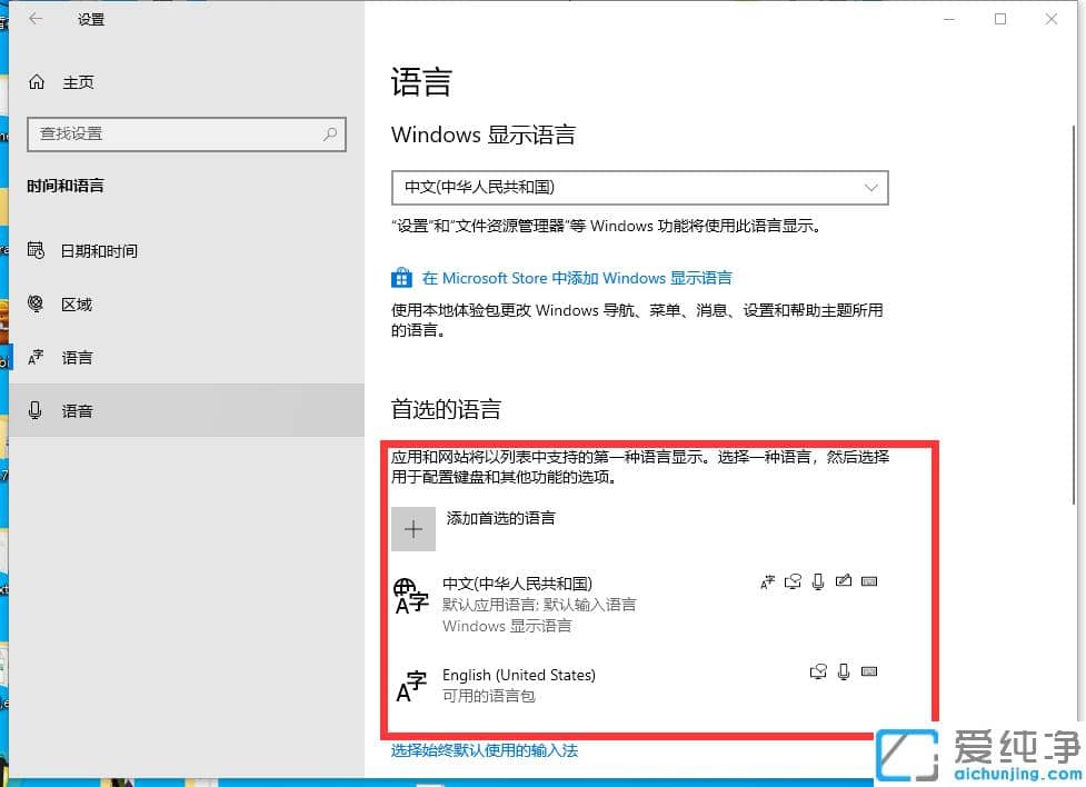 win10纯净版输入法不见了？教你几步找回win10输入法