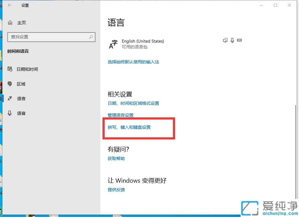 win10纯净版输入法不见了？教你几步找回win10输入法