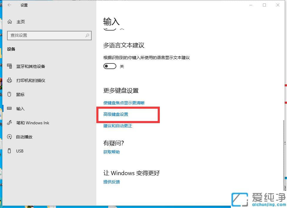 win10纯净版输入法不见了？教你几步找回win10输入法