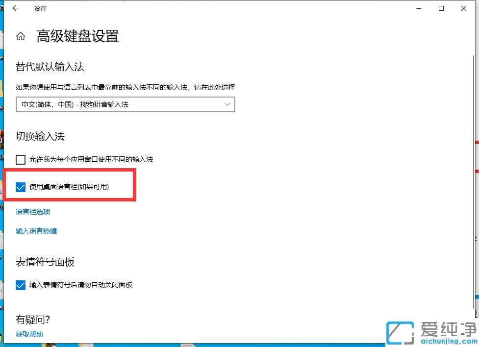 win10纯净版输入法不见了？教你几步找回win10输入法