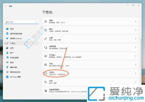 win11任务栏怎么隐藏-win11怎么设置自动隐藏任务栏