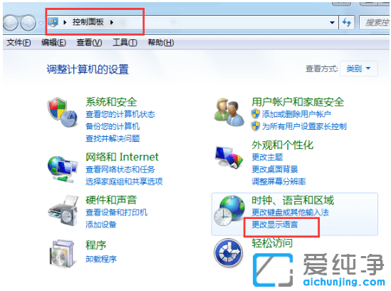win7纯净版系统语言切换成英文版方法