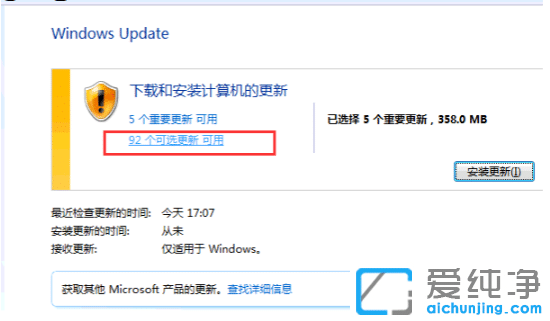 win7纯净版系统语言切换成英文版方法