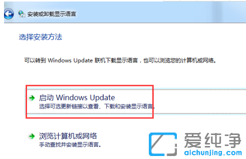 win7纯净版系统语言切换成英文版方法