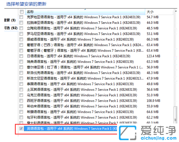 win7纯净版系统语言切换成英文版方法
