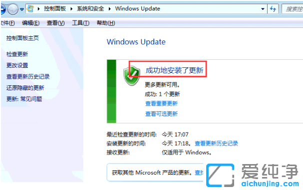 win7纯净版系统语言切换成英文版方法