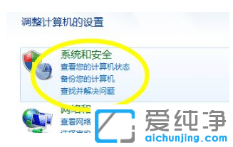 获取win7纯净版最新补丁下载途径