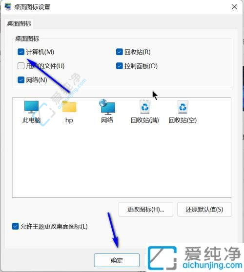 win11怎么调出我的电脑图标-win11怎么调出我的电脑步骤