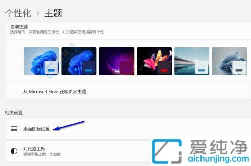 win11怎么调出我的电脑图标-win11怎么调出我的电脑步骤