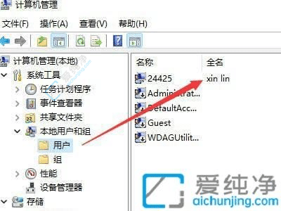 win11如何修改用户名-win11系统更改账户名称的方法