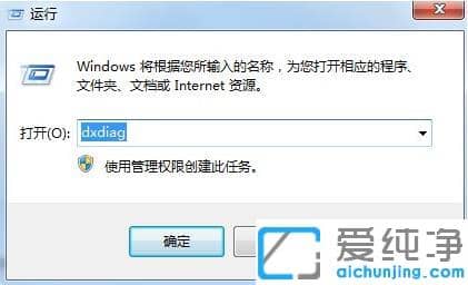 win7系统怎样禁用3D加速功能