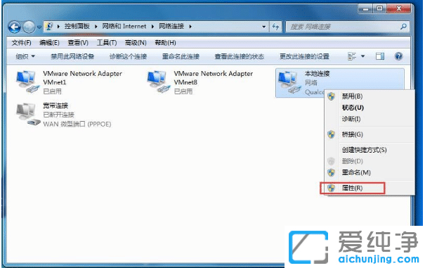 win7纯净版系统设置双IP配置两个ip地址