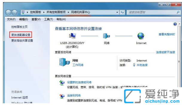 win7纯净版系统设置双IP配置两个ip地址