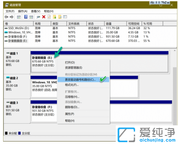 win10纯净版隐藏驱动器电脑数据更安全