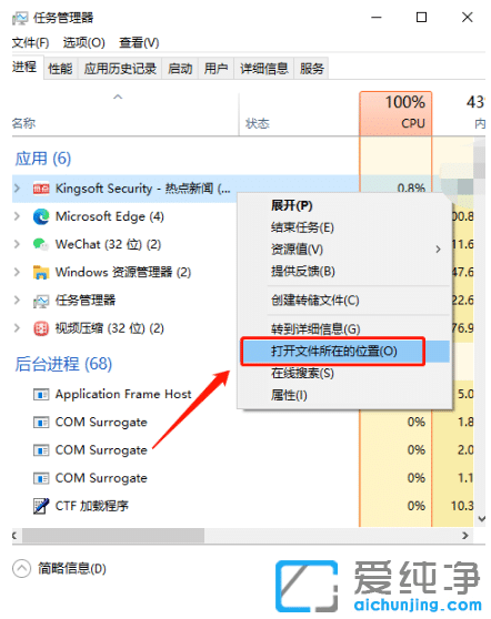 快速去除win10纯净版屏幕垃圾广告