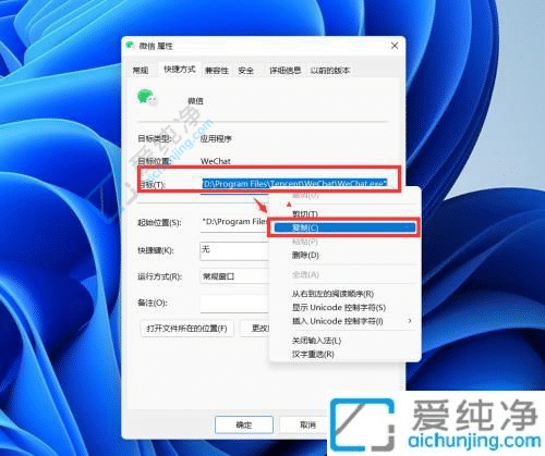 win11电脑怎么双开微信-win11怎么打不开多个微信
