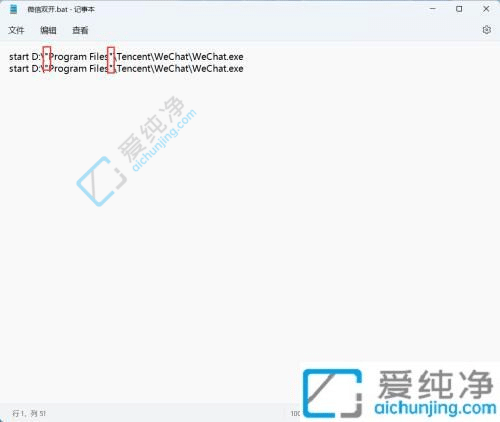 win11电脑怎么双开微信-win11怎么打不开多个微信