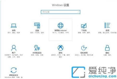 巧妙关闭win10纯净版已重置应用默认设置一直弹