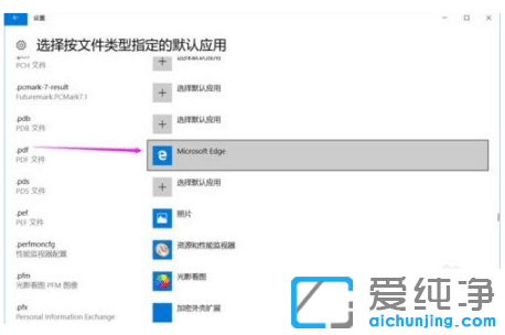 巧妙关闭win10纯净版已重置应用默认设置一直弹