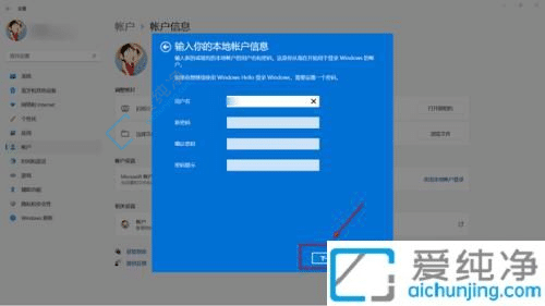 win11怎么直接进入桌面不输入密码-windows11开机密码怎么关闭