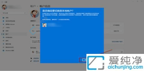 win11怎么直接进入桌面不输入密码-windows11开机密码怎么关闭