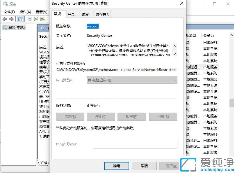 分析win10纯净版设置里找不到安全中心