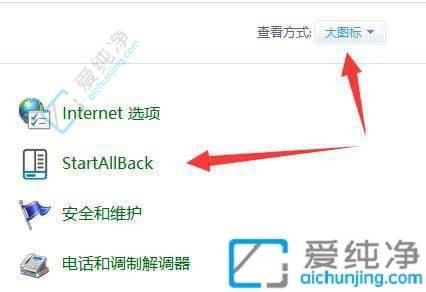 win11怎么设置win7风格-win11切换win7风格菜单
