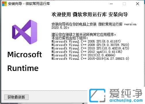 Win10打开软件提示丢失Vcruntime140_1.dll怎么办？