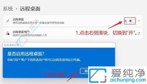 win11如何远程连接其他电脑-电脑远程连接在哪里打开