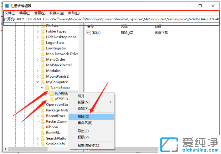 win10纯净版怎么删除WPS网盘的步骤