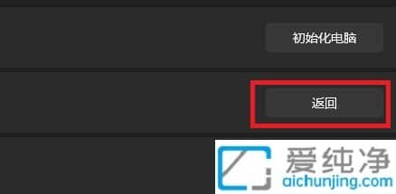win11系统更新后怎么退回更新-windows11恢复到上一次更新