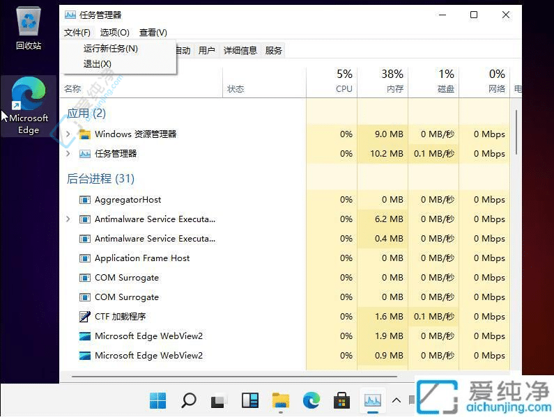 windows11开机黑屏如何修复-一开机就黑屏只有鼠标怎么办