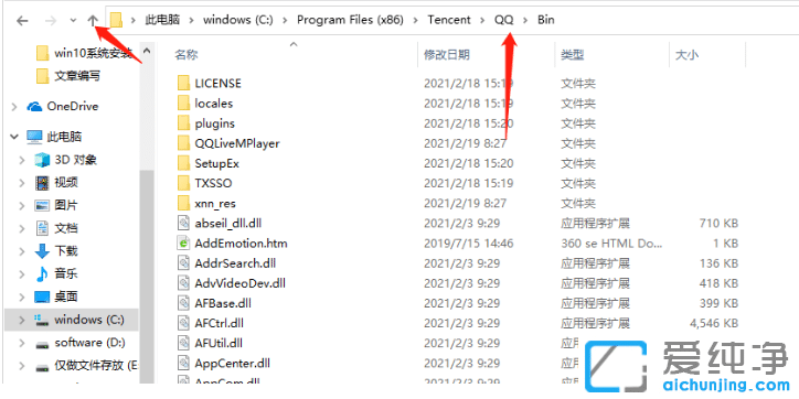 win10纯净版拦截qq聊天广告设置技巧